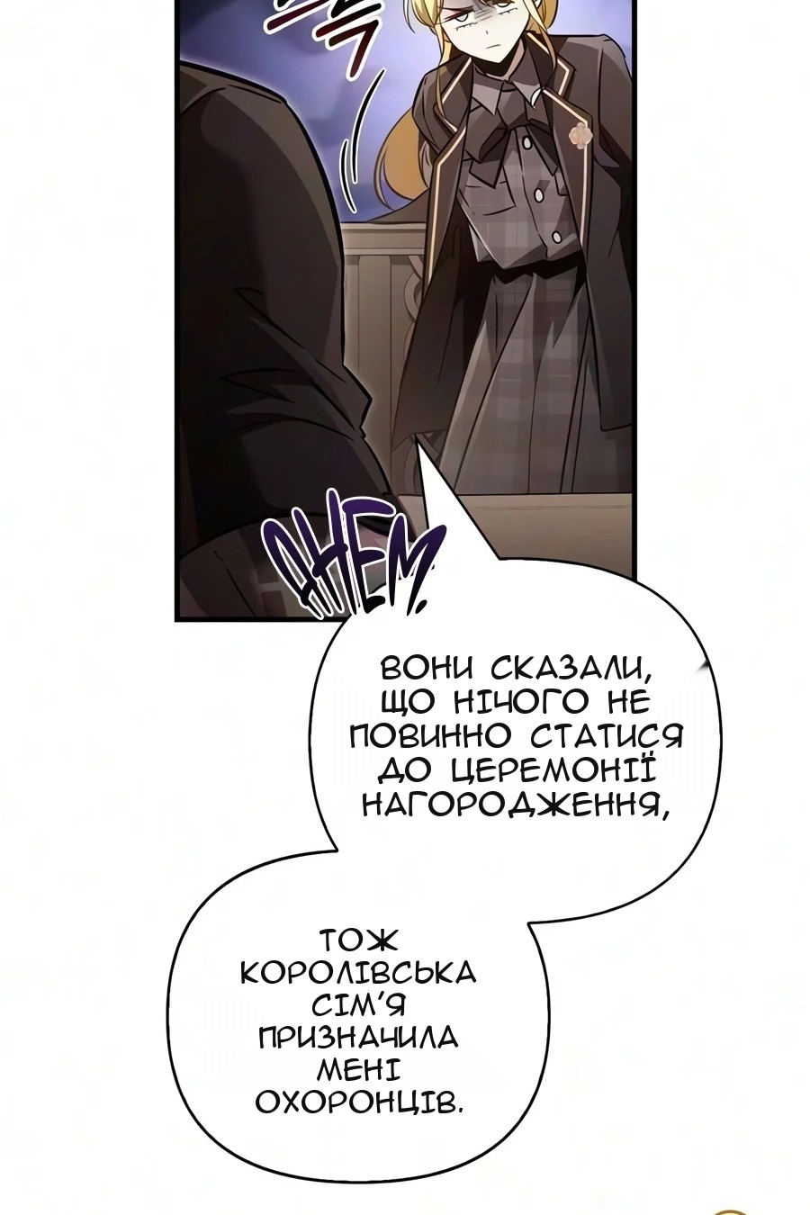 Сторінка 103
