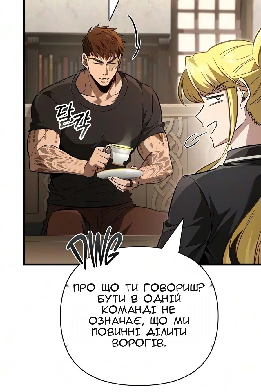 Сторінка 105