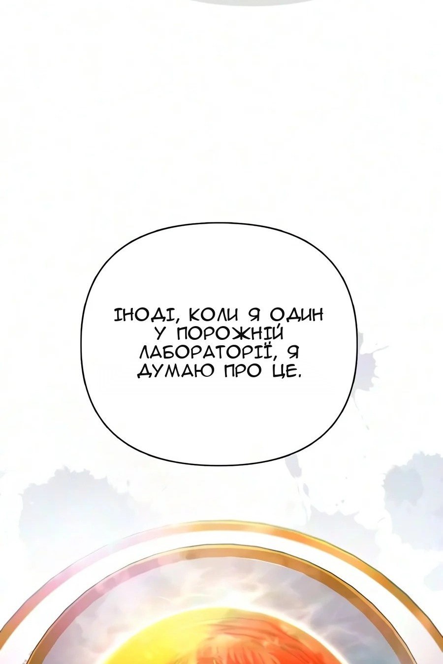 Сторінка 123