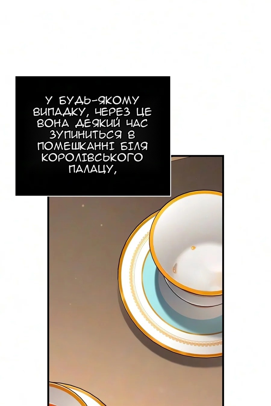 Сторінка 147