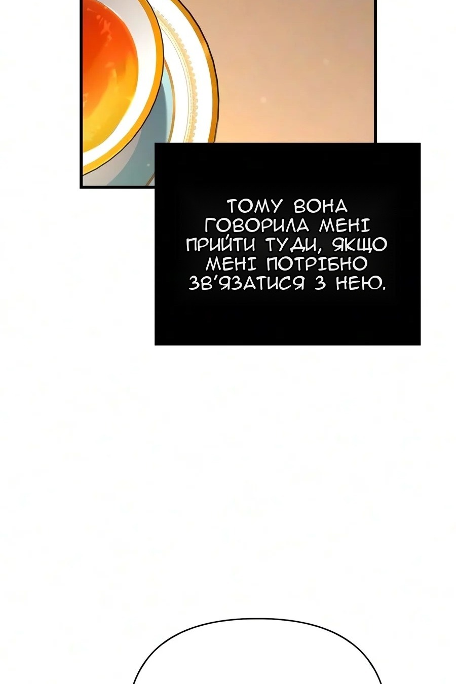 Сторінка 148