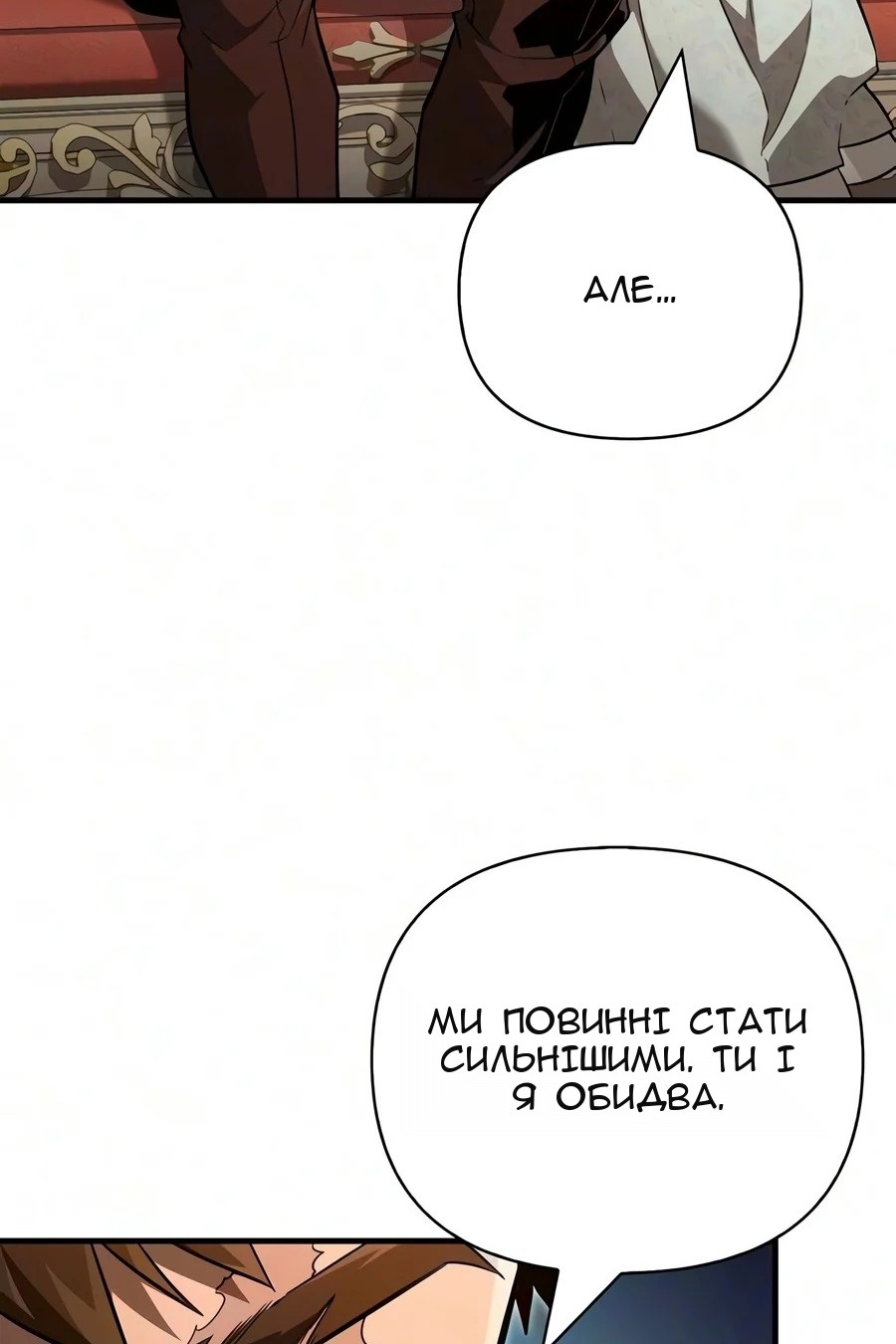 Сторінка 12