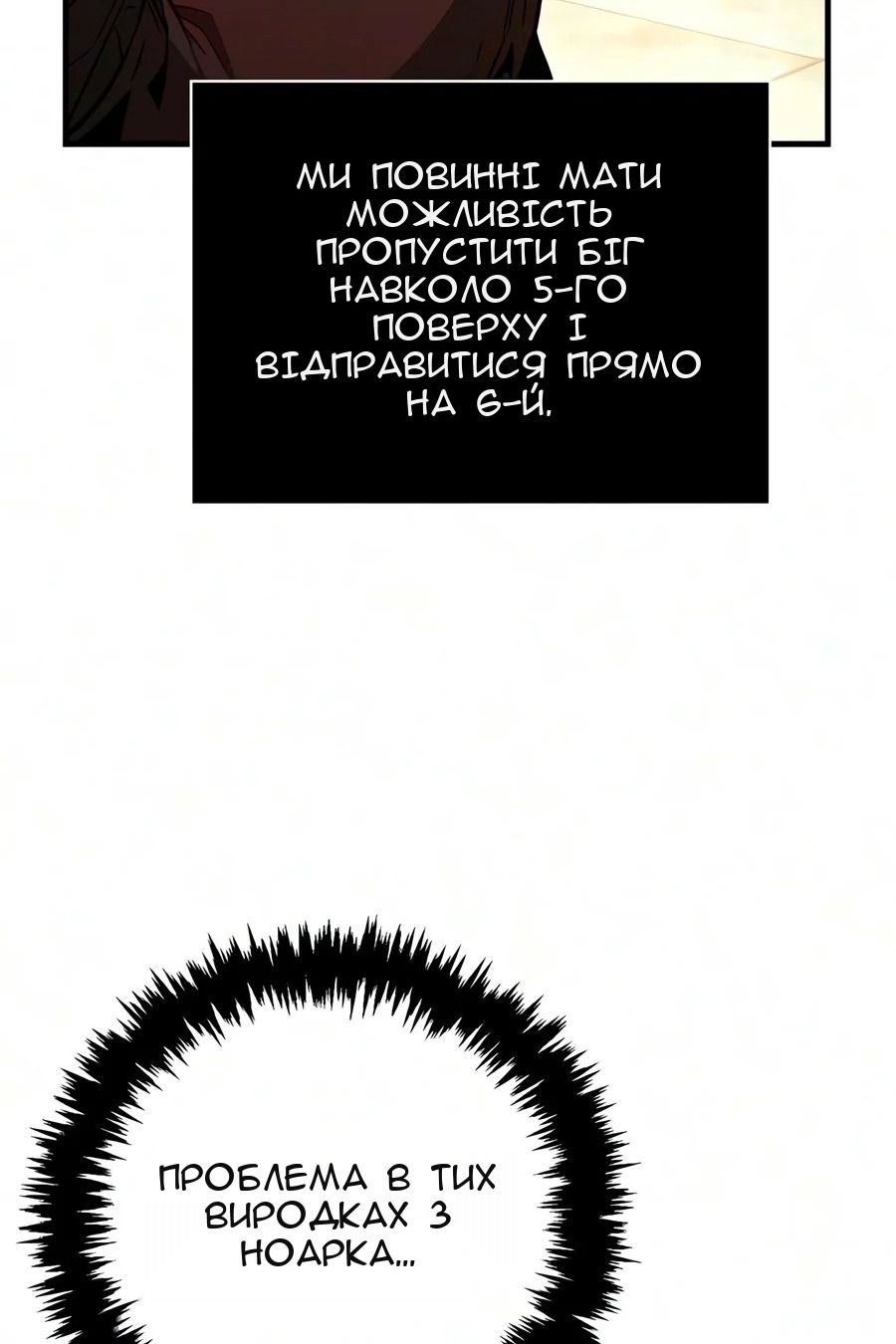 Сторінка 20