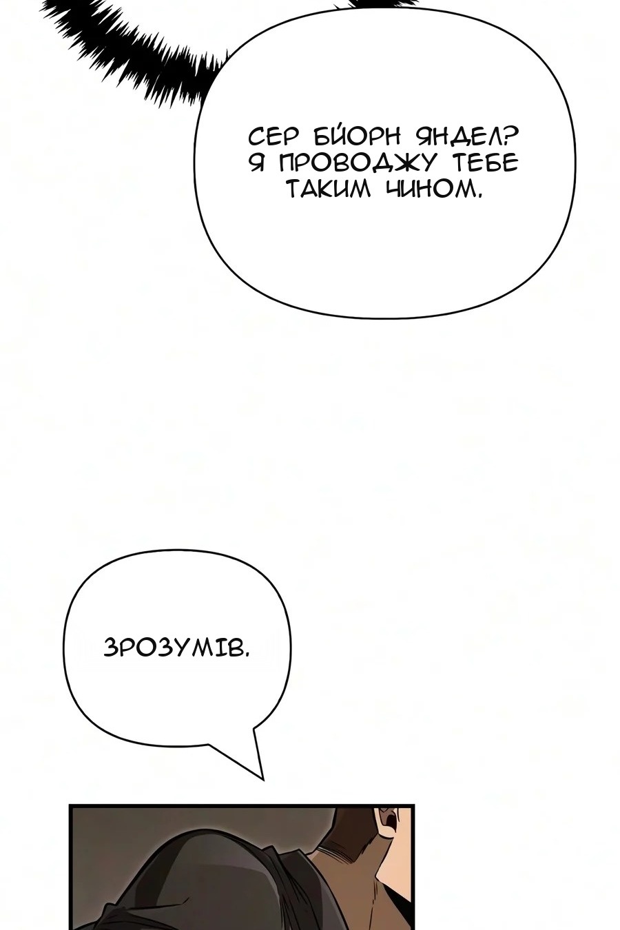 Сторінка 21