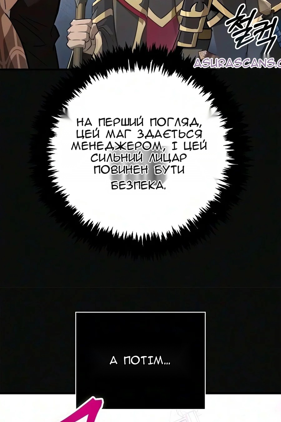 Сторінка 28