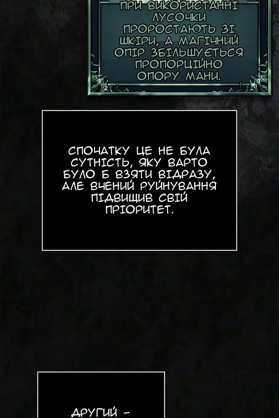 Сторінка 50