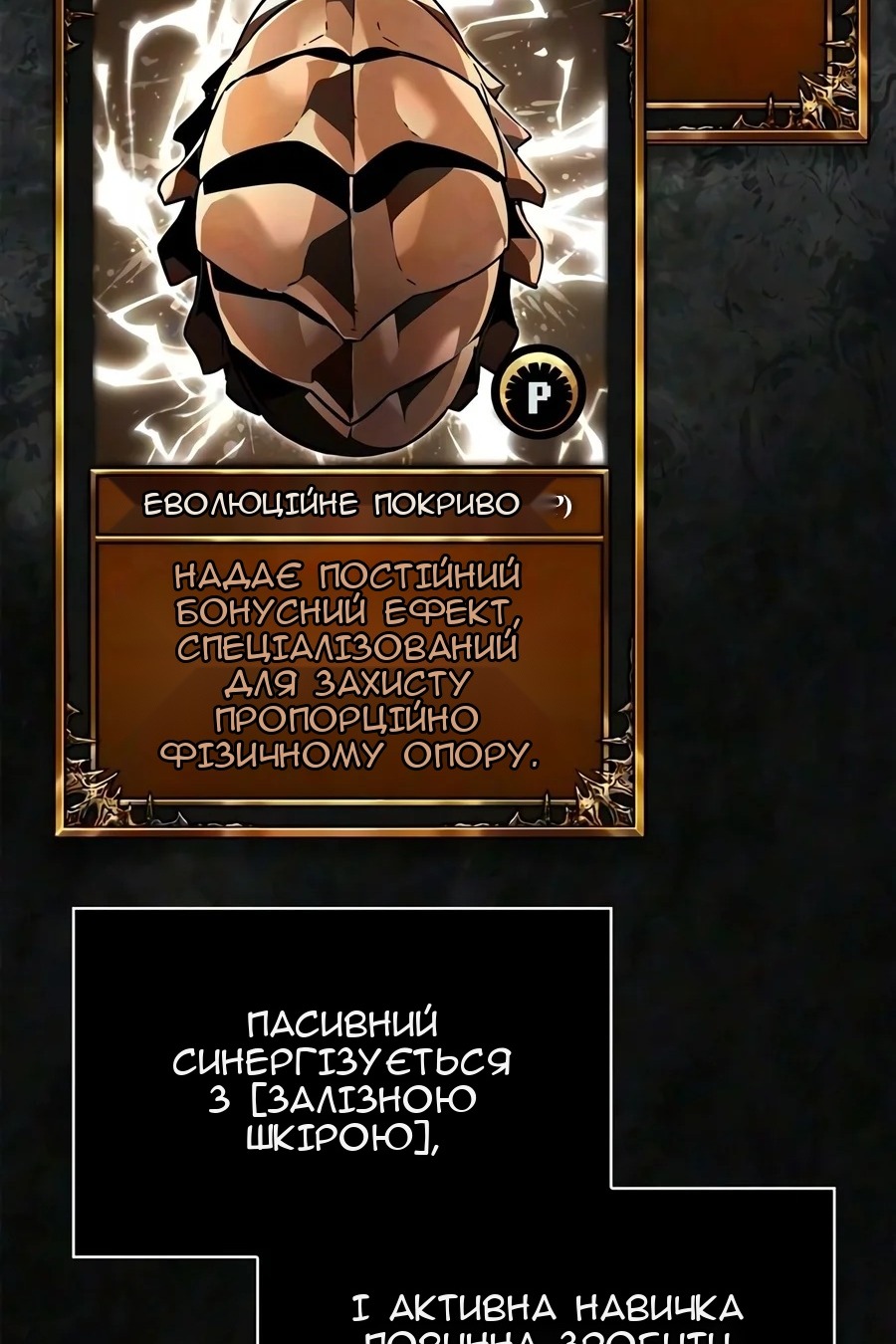 Сторінка 52