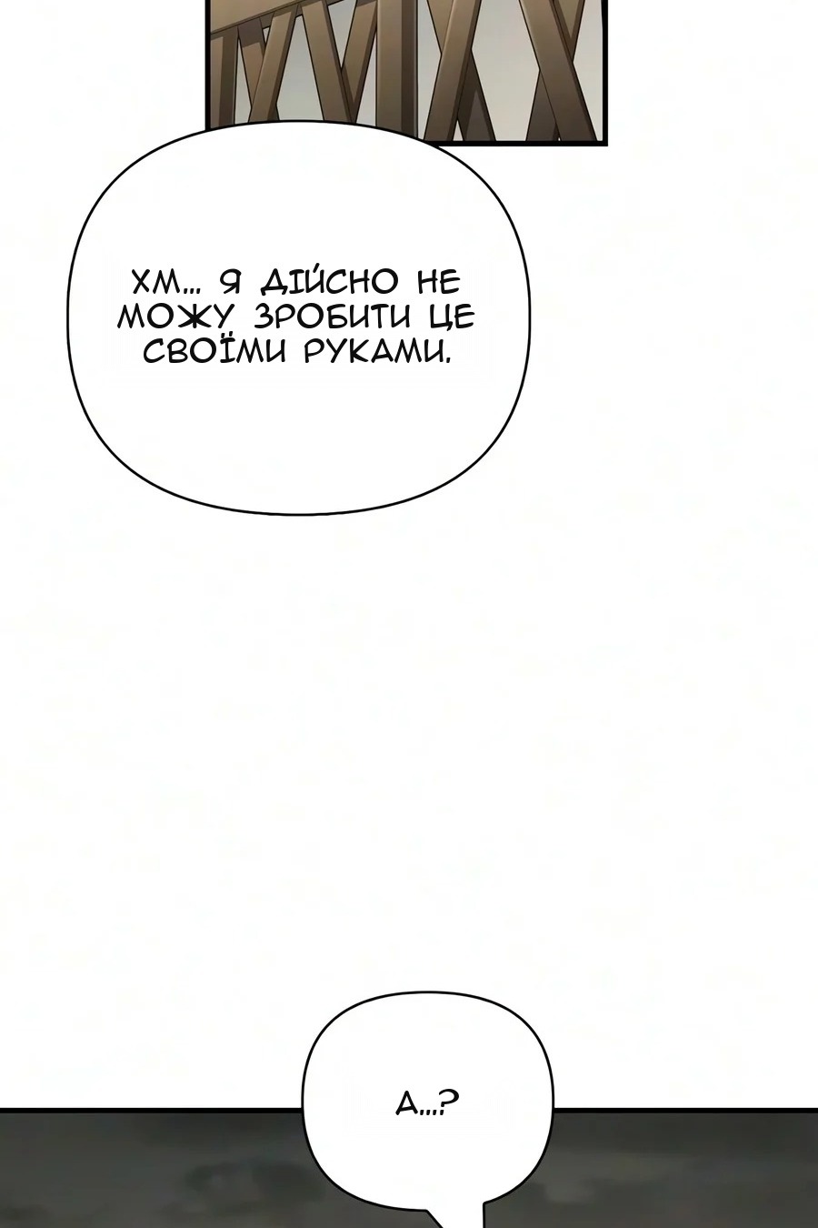 Сторінка 65