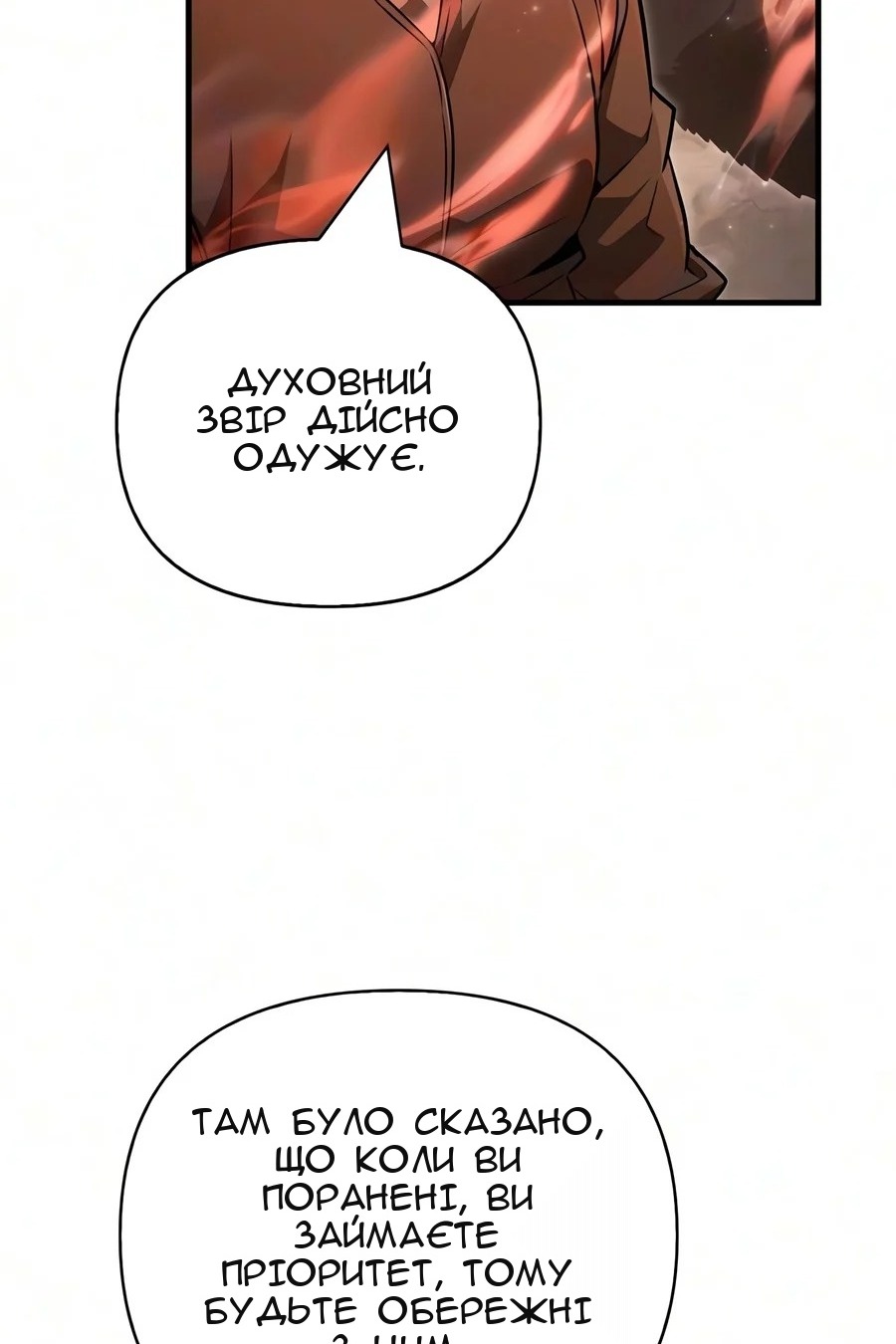 Сторінка 76