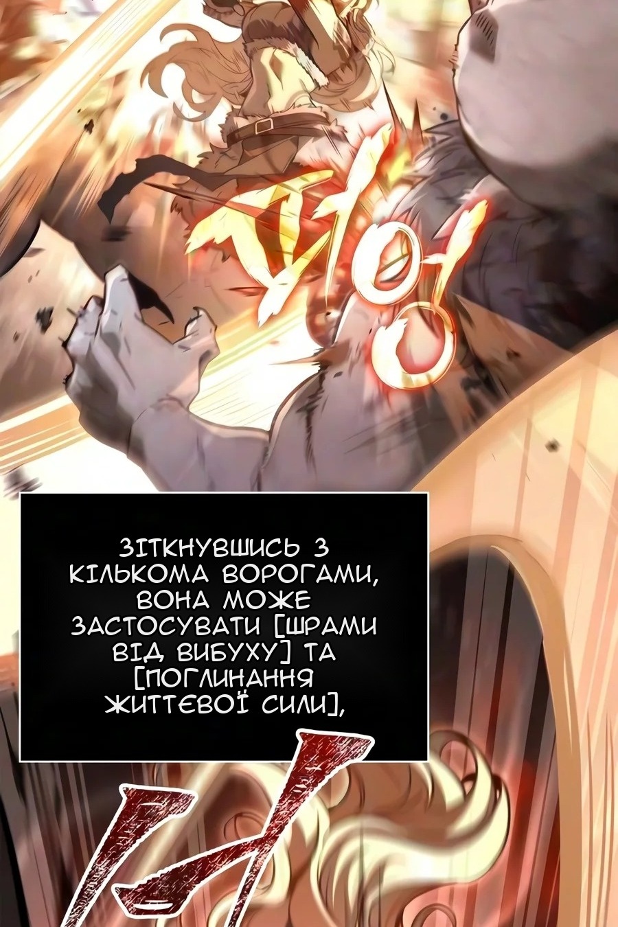Сторінка 87
