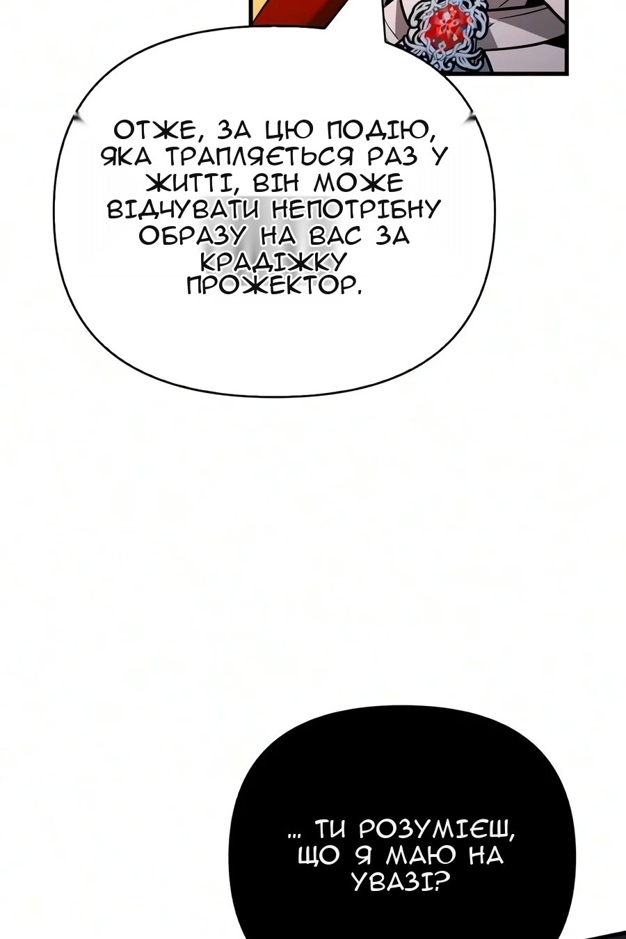Сторінка 107