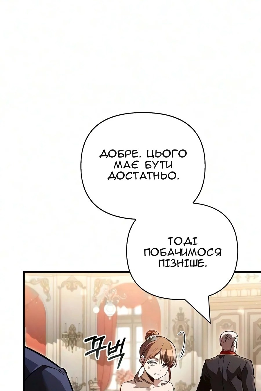 Сторінка 111