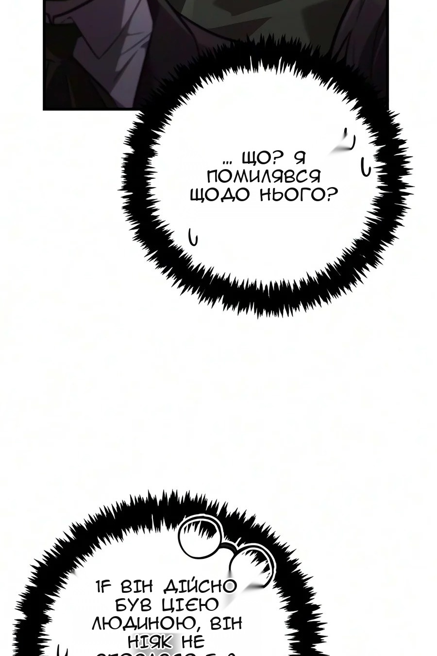 Сторінка 5