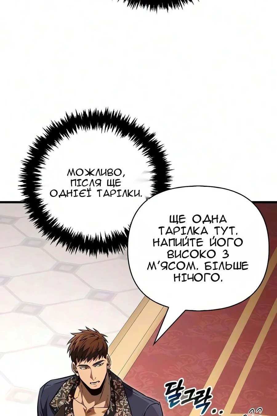 Сторінка 30