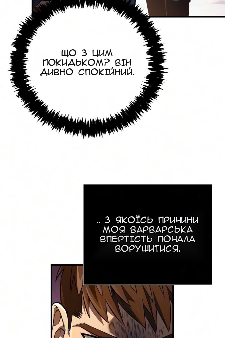 Сторінка 53