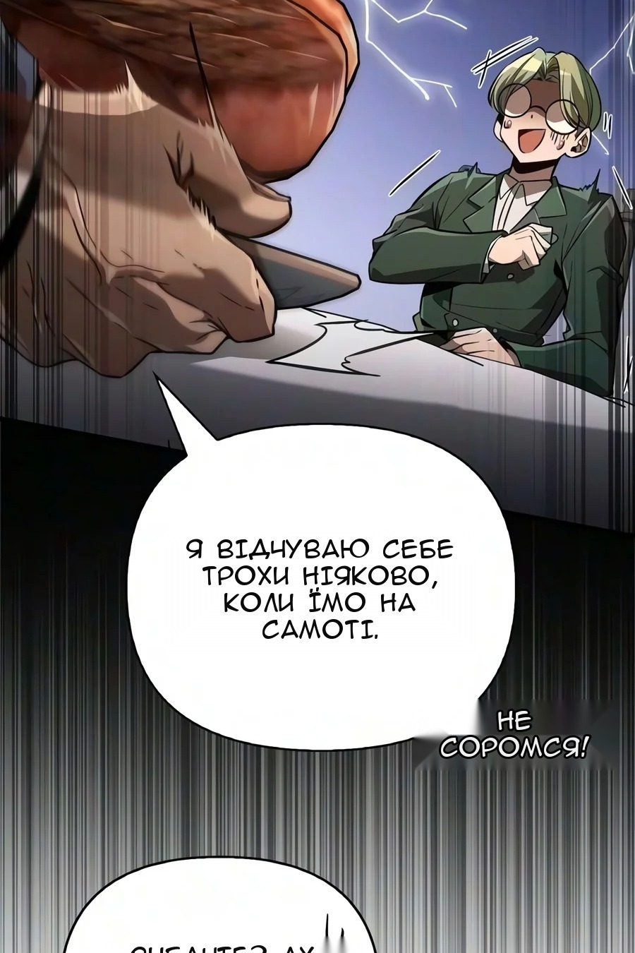 Сторінка 56
