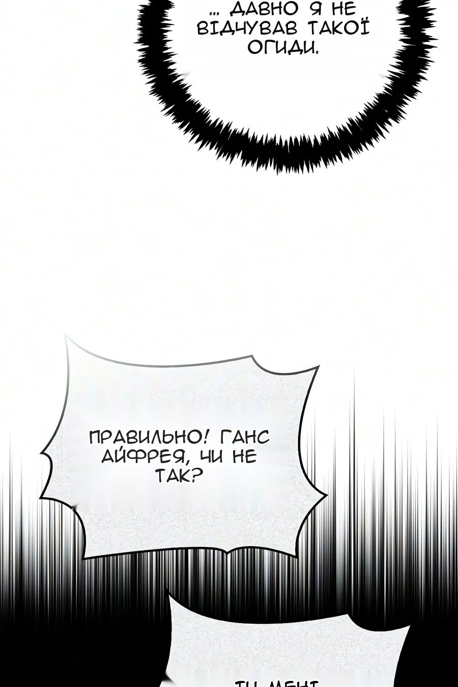 Сторінка 77