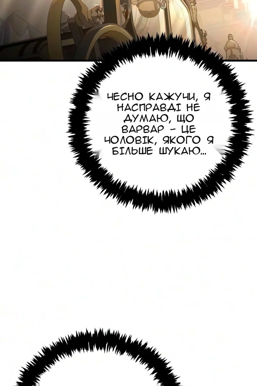 Сторінка 86