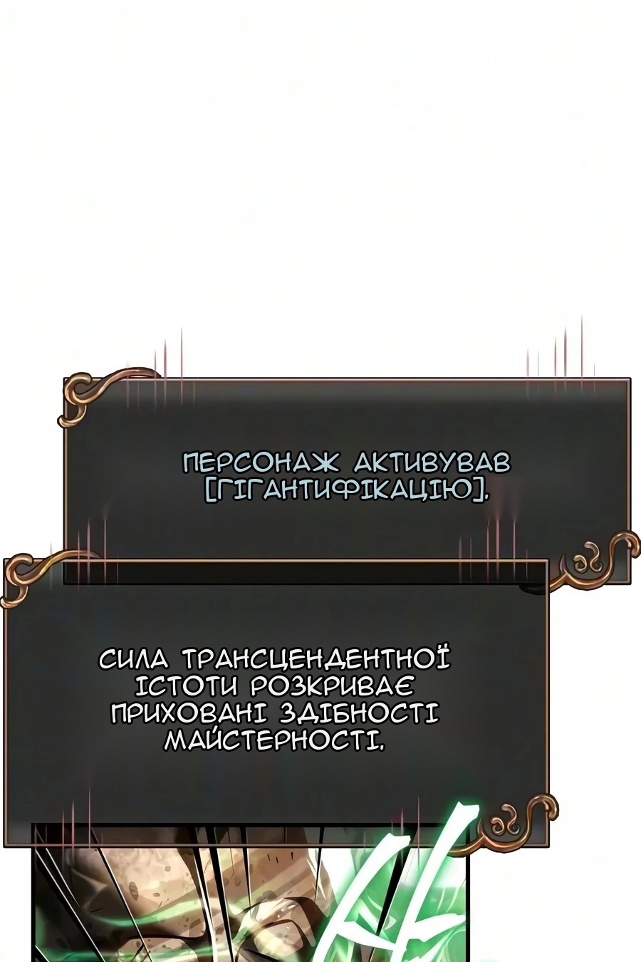 Сторінка 132