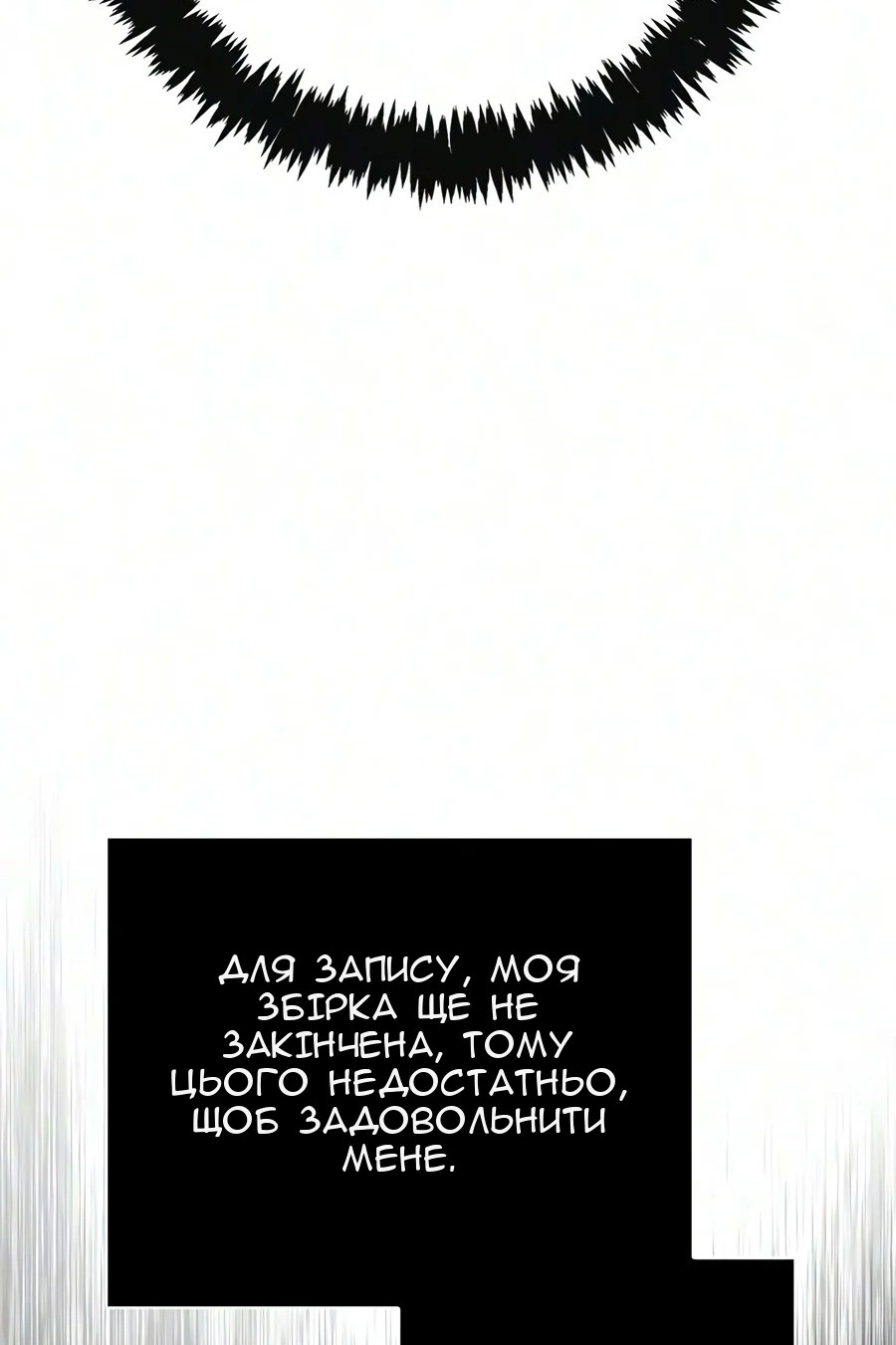 Сторінка 138