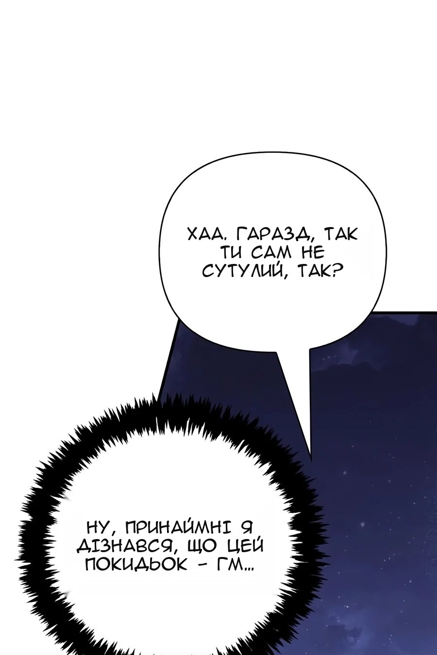 Сторінка 154