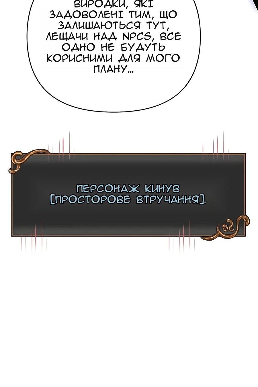 Сторінка 158