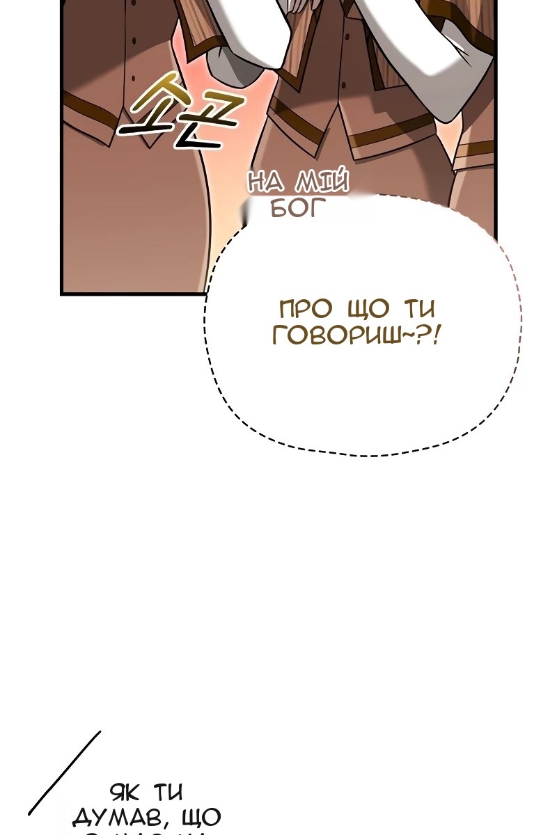 Сторінка 56