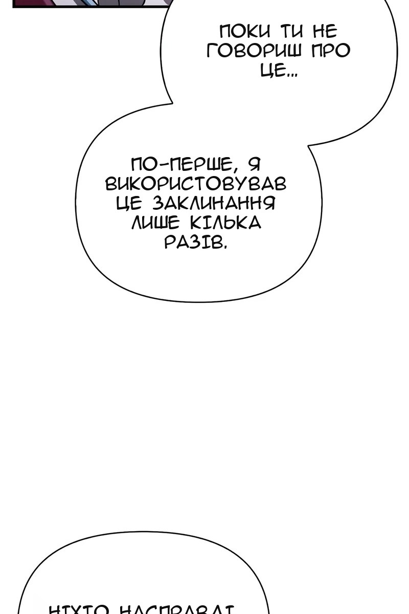 Сторінка 21