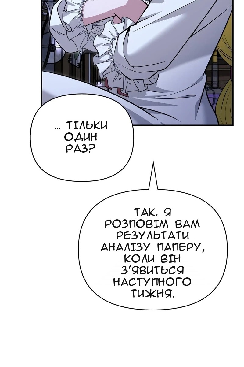 Сторінка 101
