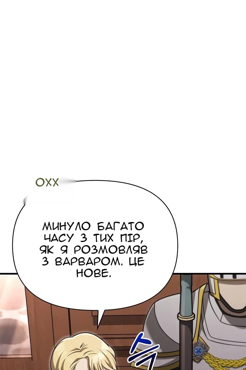 Сторінка 144