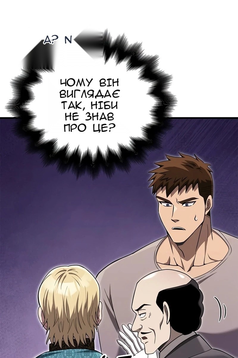 Сторінка 149