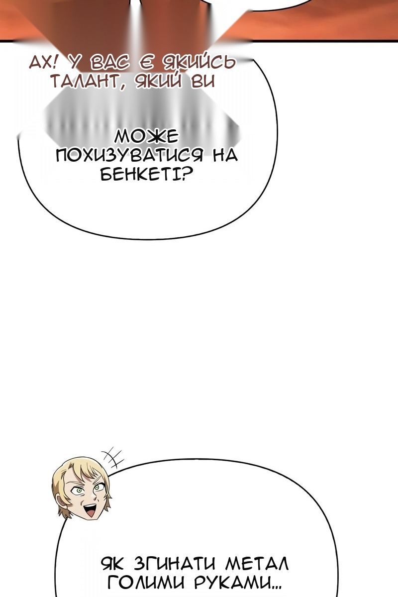 Сторінка 167