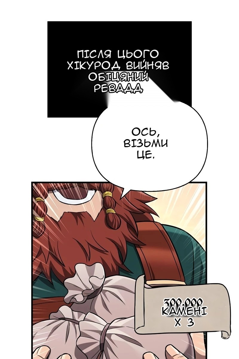 Сторінка 8