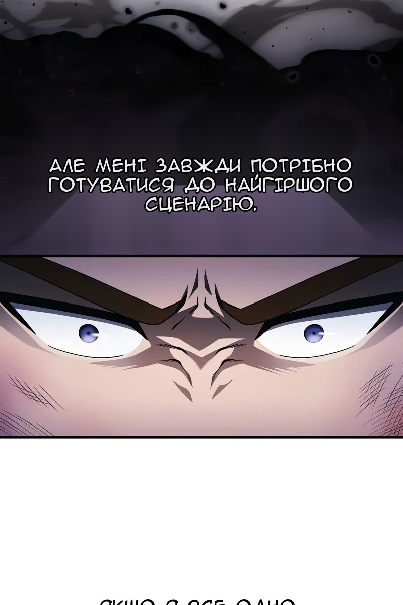 Сторінка 101