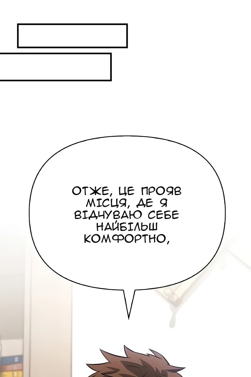 Сторінка 54