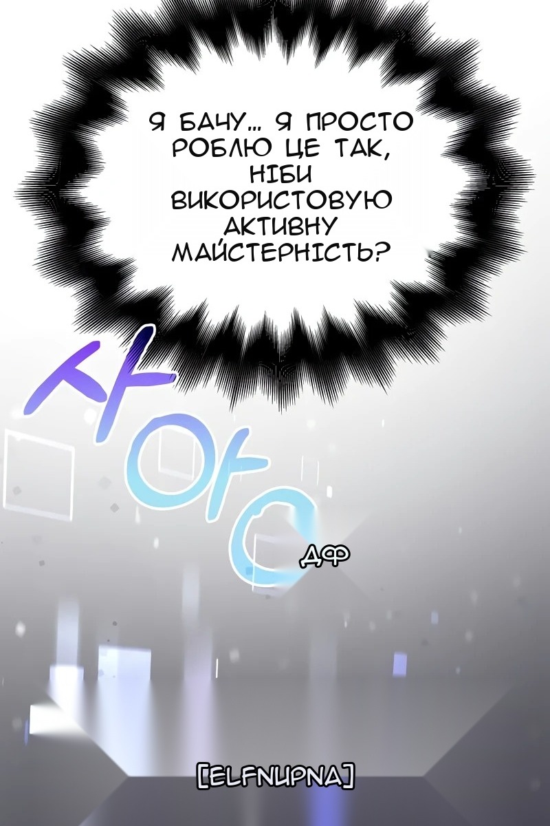 Сторінка 88