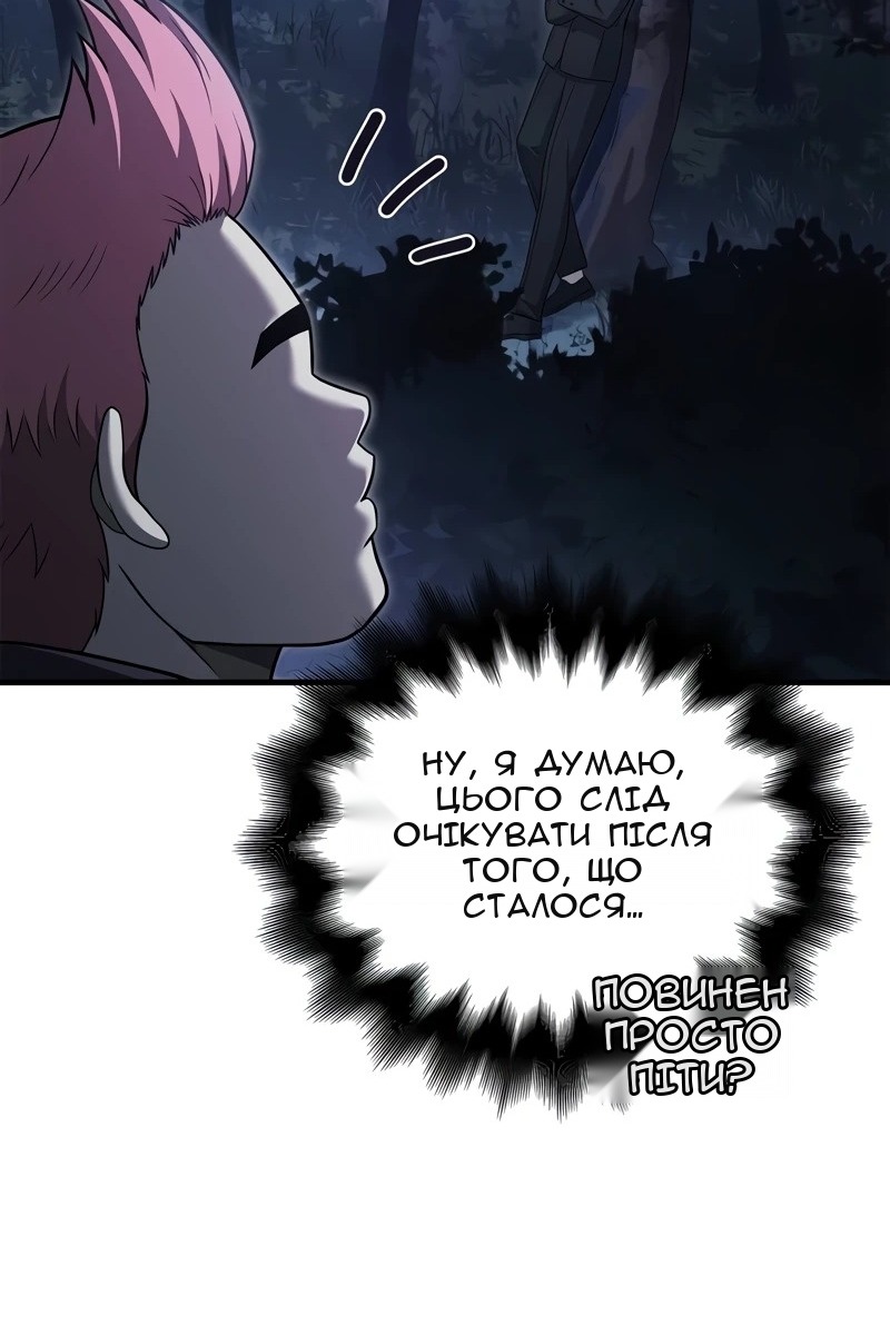 Сторінка 112