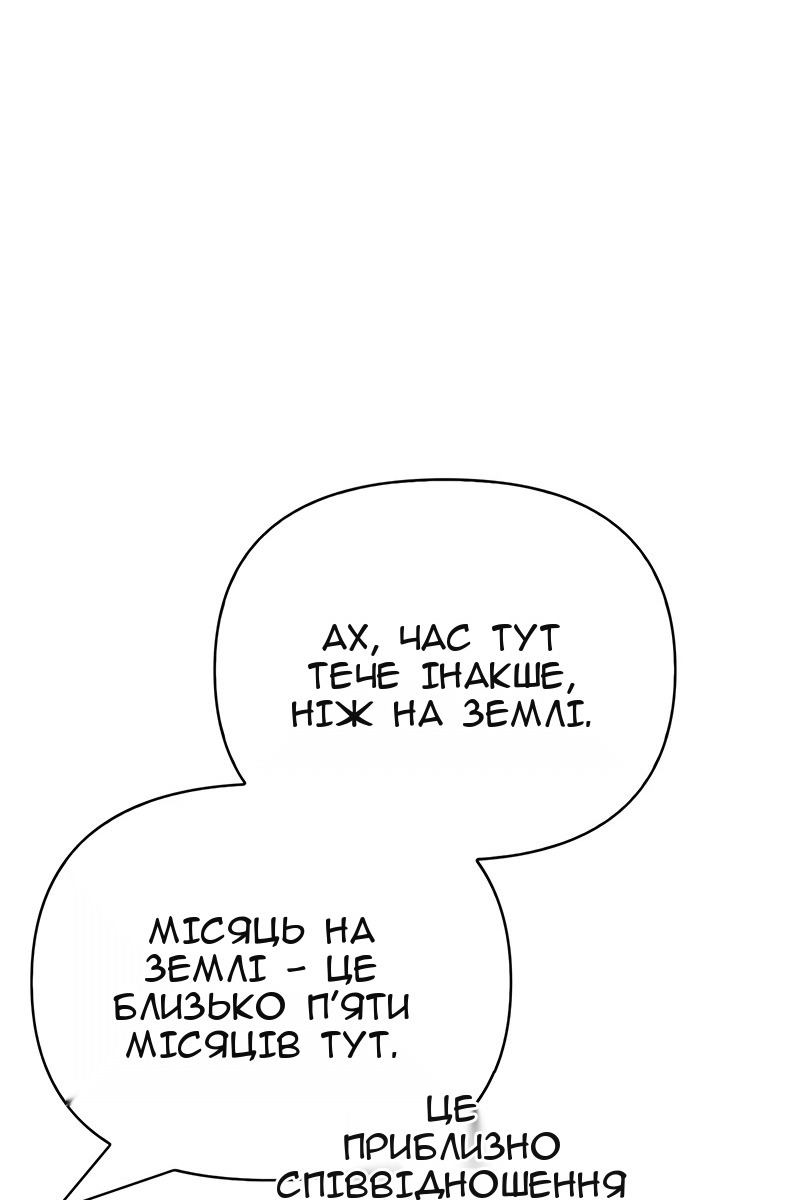 Сторінка 121