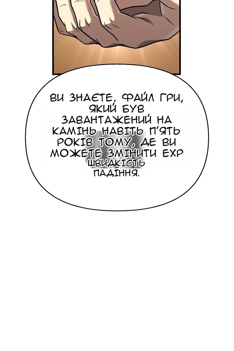 Сторінка 138