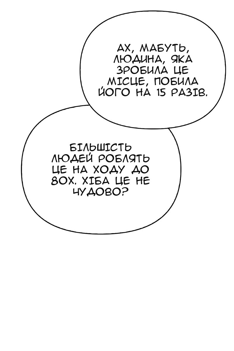 Сторінка 147