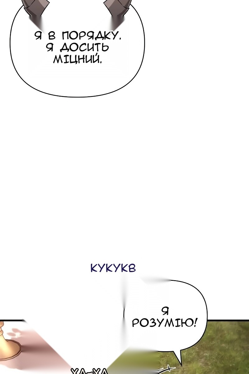 Сторінка 12