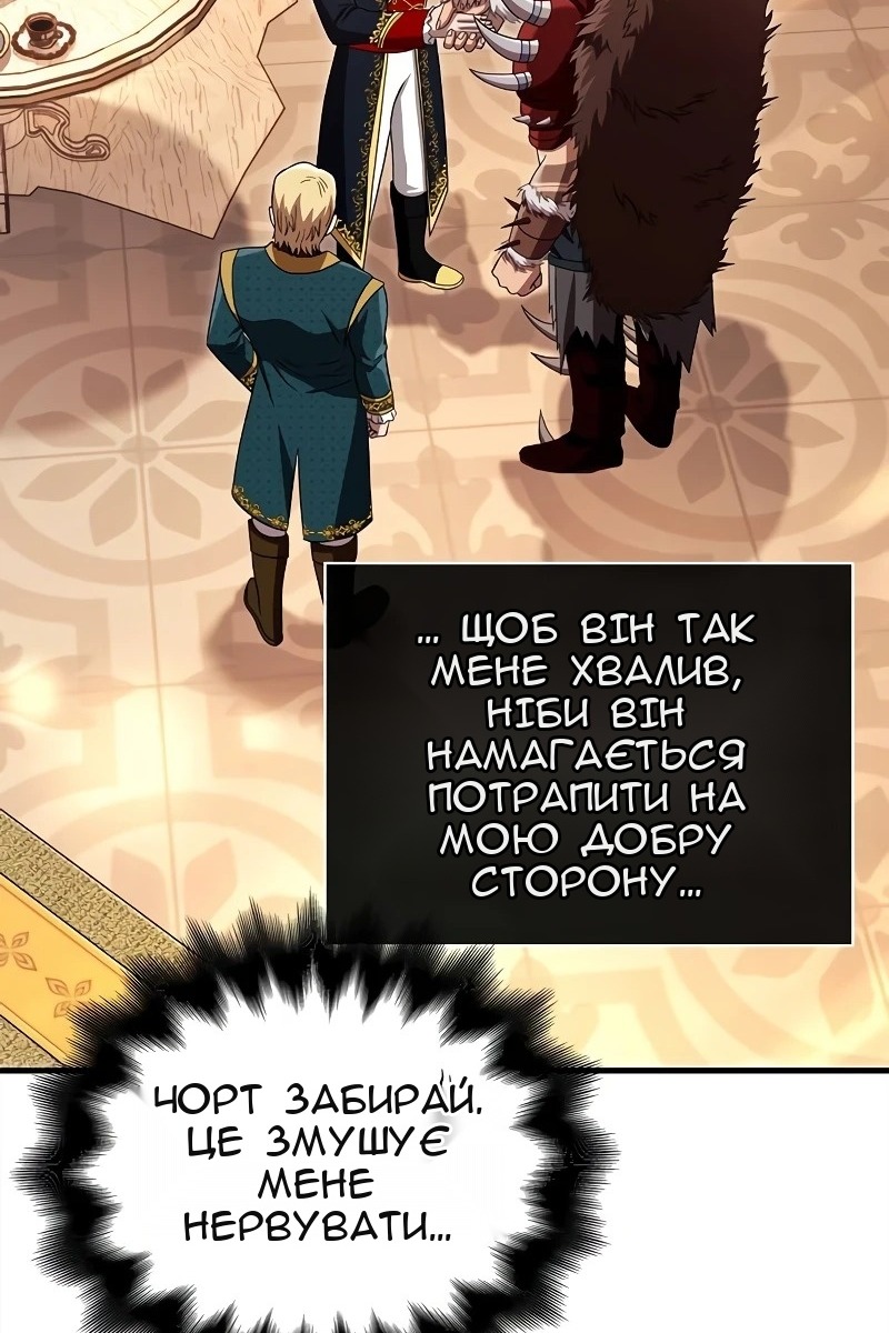 Сторінка 85