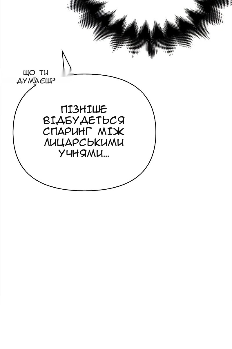 Сторінка 88