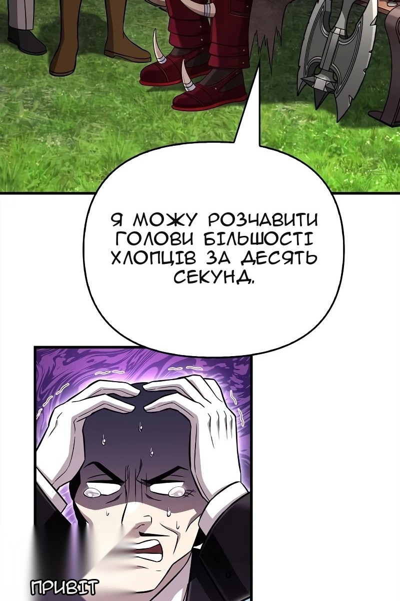 Сторінка 111