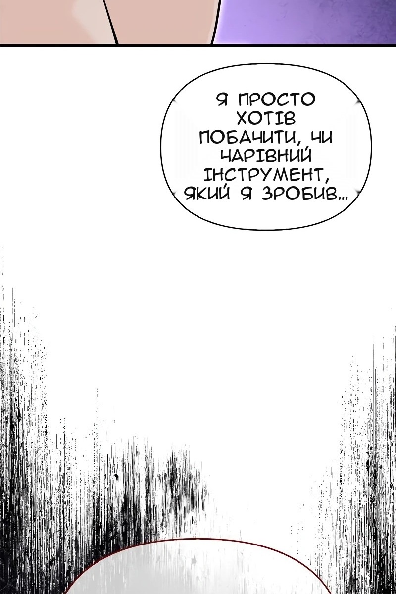 Сторінка 101