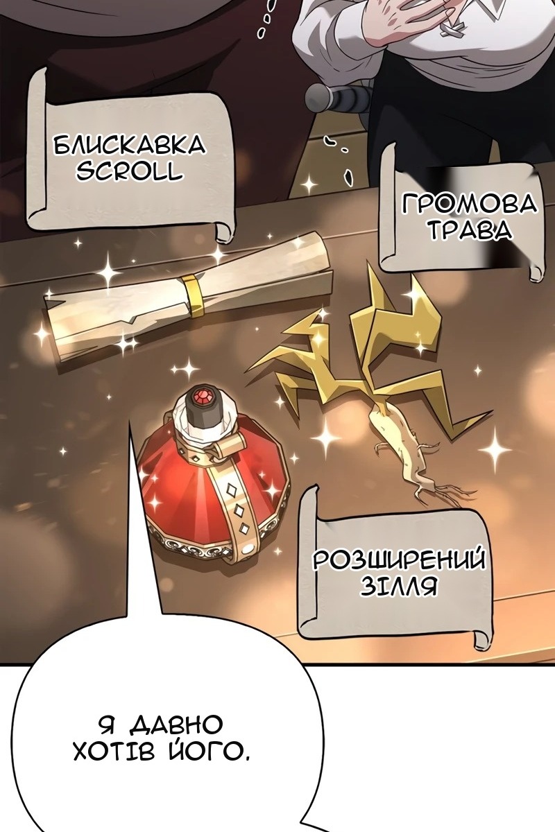 Сторінка 88