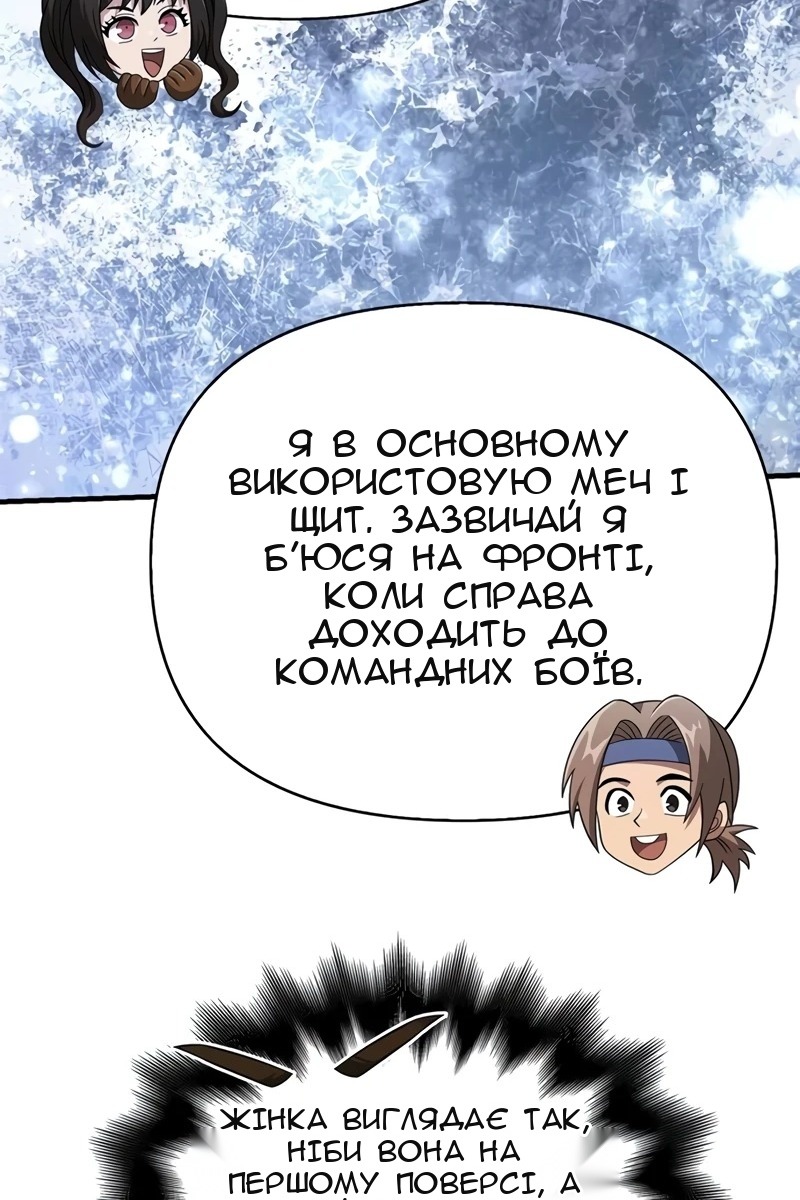 Сторінка 71