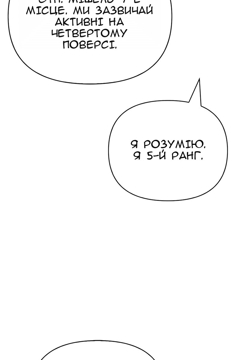 Сторінка 88