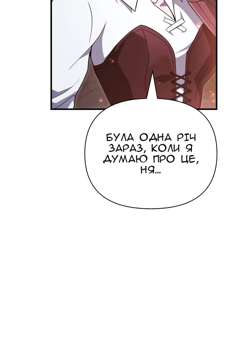 Сторінка 97