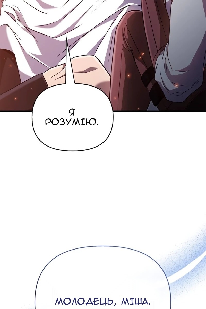 Сторінка 99
